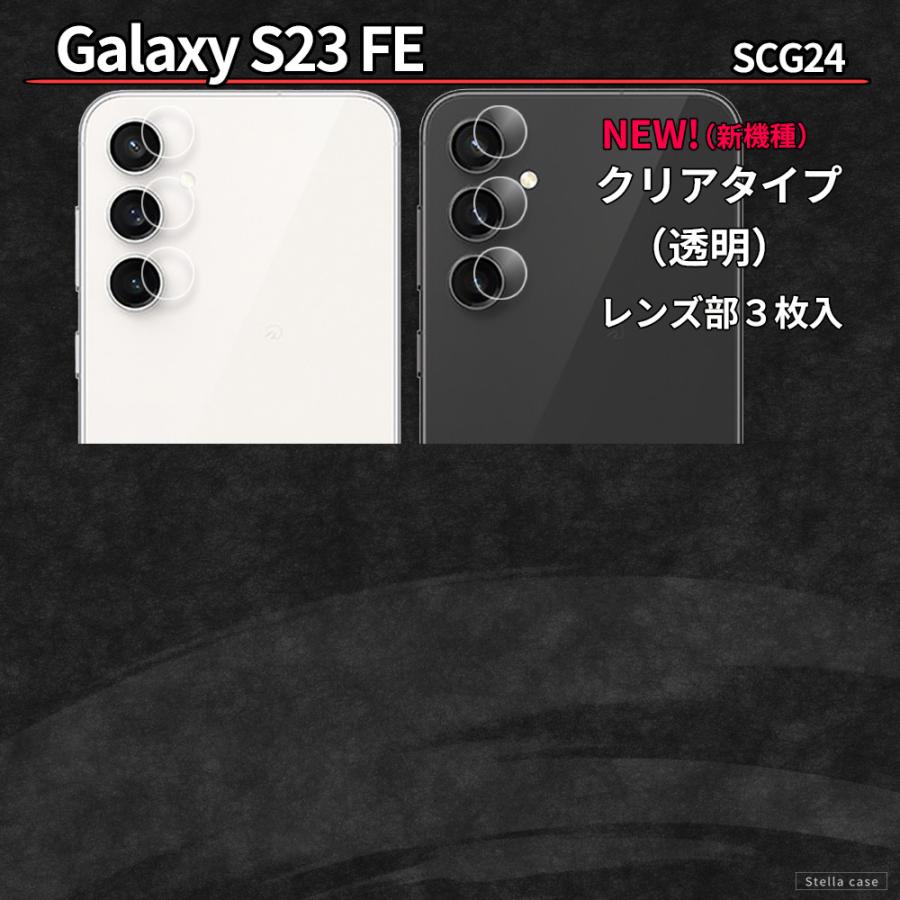Galaxy S22 S23 S24 Ultra ガラスフィルム カメラ保護フィルム Galaxy S20 S21 フィルム Galaxy S10 A32 フィルム Galaxy A51 A52 A53 A54 A55 フィルム｜stellacase｜04