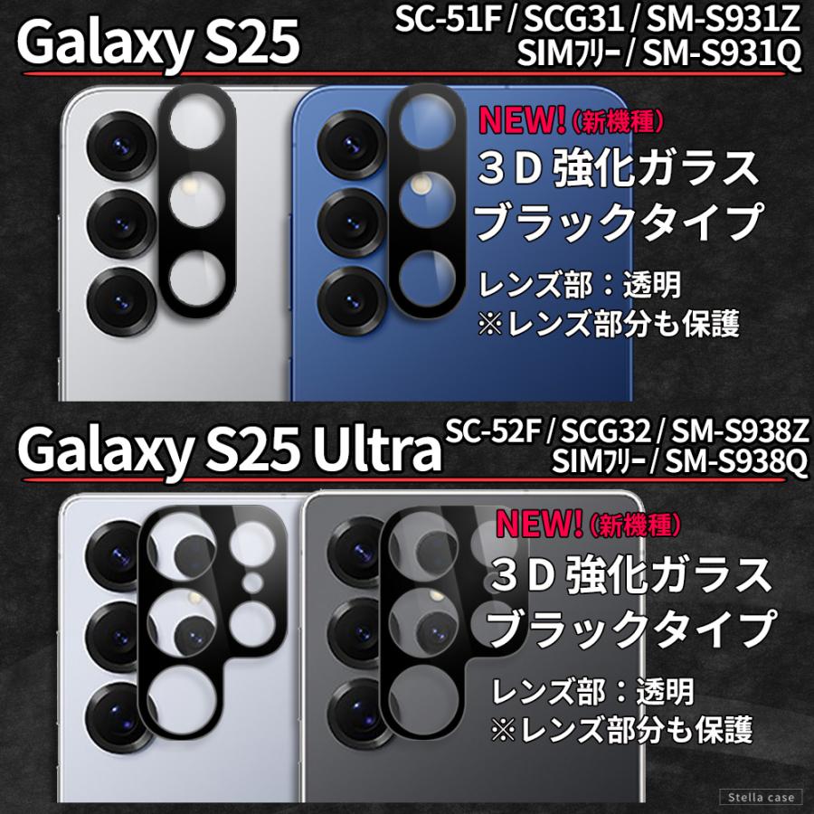 Galaxy S23 S24 S25 FE ガラスフィルム カメラ保護フィルム S20 S21 