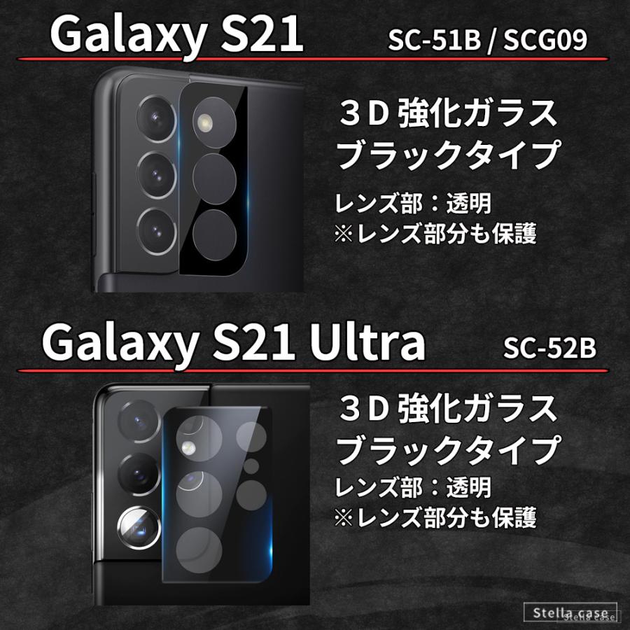 Galaxy S22 S23 S24 ガラスフィルム カメラ保護フィルム Galaxy S20 S21 Ultra フィルム Galaxy A32 A53 A54 A55 フィルム カメラレンズ カメラカバー｜stellacase｜07