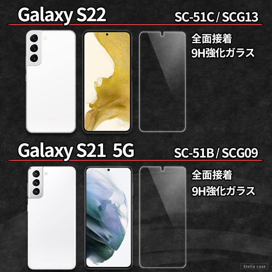 Galaxy S22 S23 S24 ガラスフィルム Galaxy S21 S20 フィルム Galaxy A53 A54 A55 A23 フィルム Galaxy S10 A51 A41 A32 A20 A21 A22 5G フィルム シール｜stellacase｜06