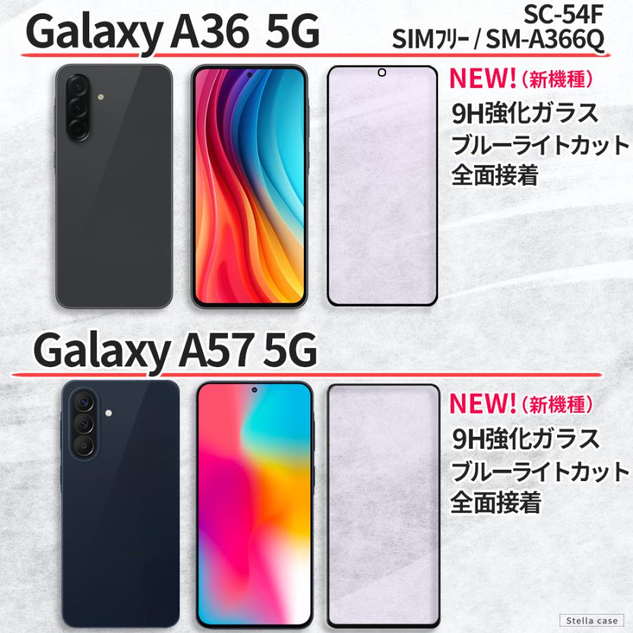 Galaxy S23 S24 S25 S26 FE ガラスフィルム ブルーライトカット S20