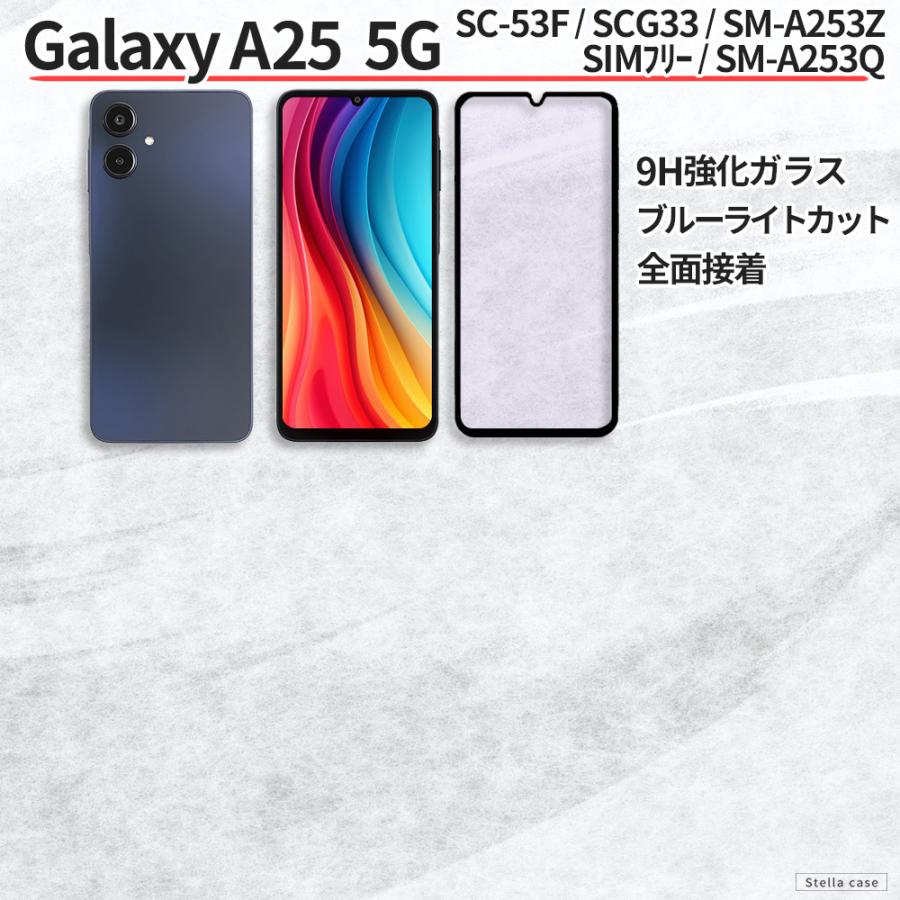Galaxy S23 S24 S25 S26 FE ガラスフィルム ブルーライトカット S20