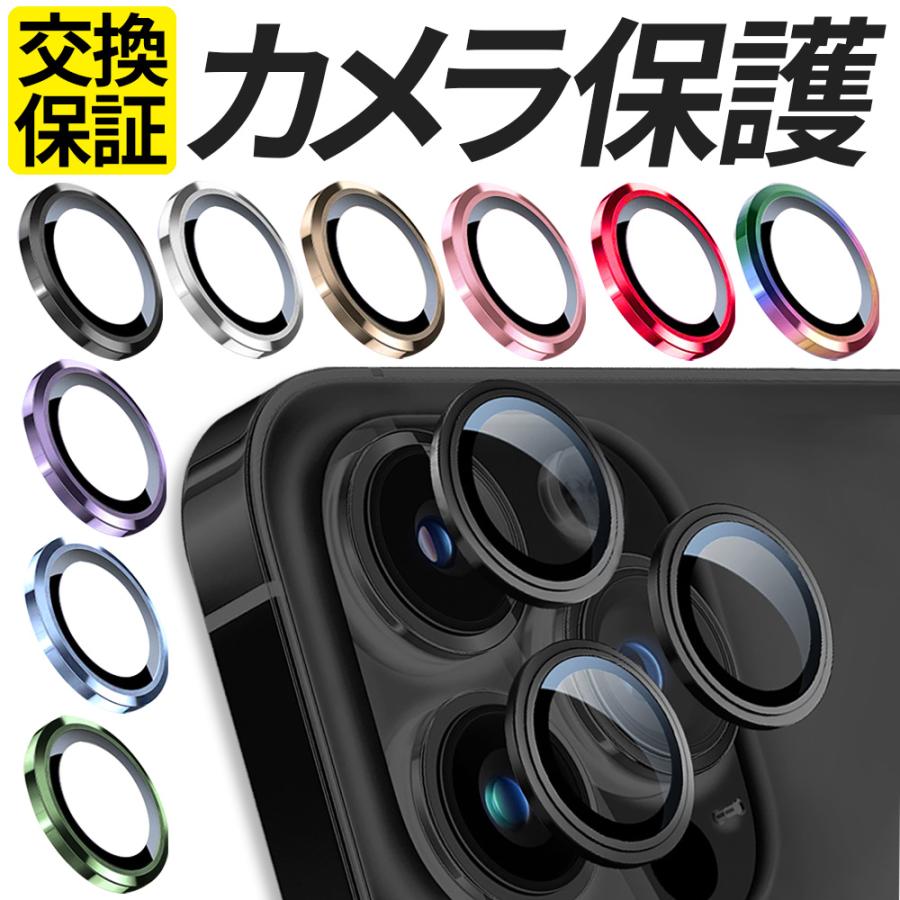 iPhone カメラ保護フィルム 金属製 iPhone 14 Plus Pro max フィルム iPhone 13 mini Pro Max フィルム カメラカバー カメラフィルム カメラレンズ セパレート :iphone-cam08:スマホグッズ専門店ステラケース 通販 iPhone13Promax 三つセット 3枚セット クリアカメラレンズ