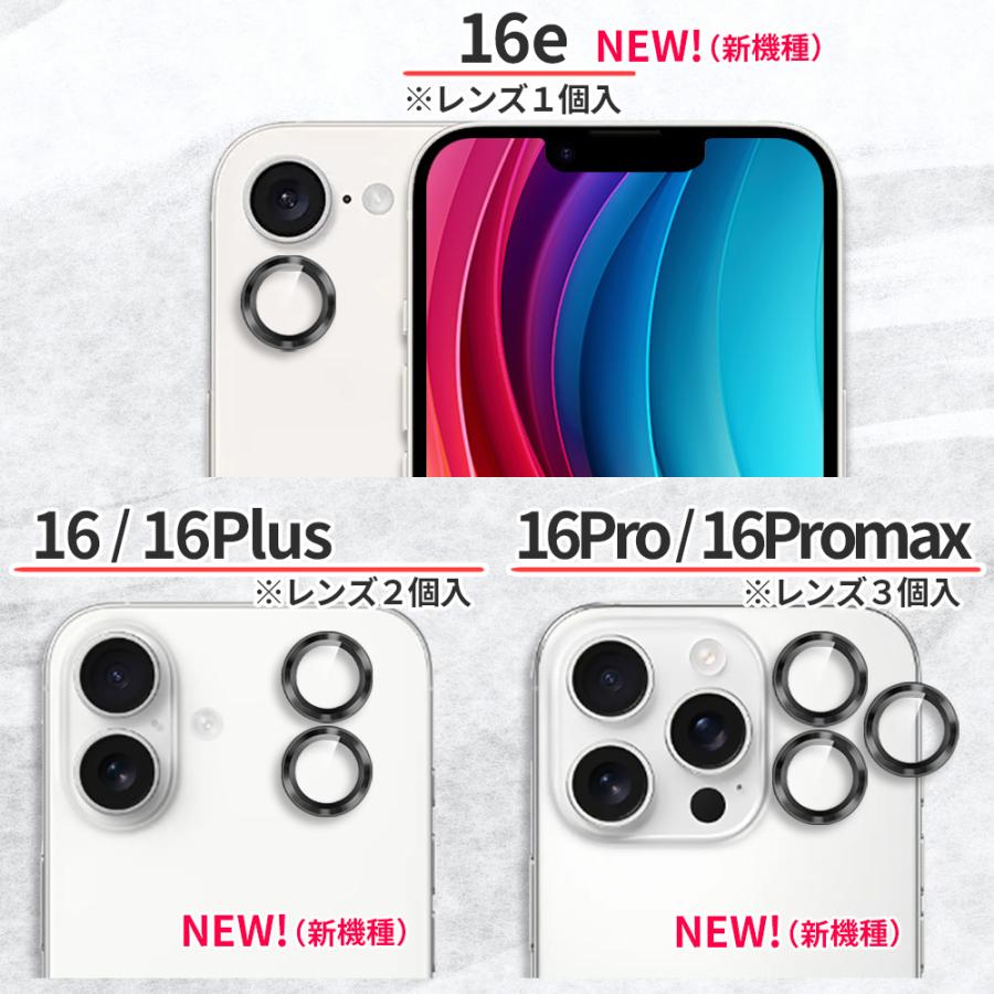 iPhone 16e 16 Pro max Plus カメラレンズ 金属 14 15 レンズカバー 13 