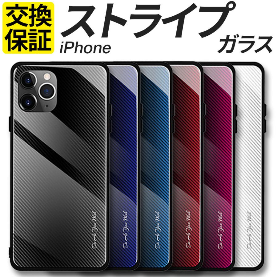 iPhoneSE3 SE2 SE 第3世代 第2世代 ケース 強化ガラス iPhone13 ケース iPhone12 iPhone 13 Pro max mini カバー 強化ガラス Phone 11 Pro ストライプ :iphone-cov203:スマホグッズ専門店ステラケース - 通販 - Yahoo!ショッピング iPhoneSE3 SE2 SE 第3世代 第2世代 ケース 強化ガラス iPhone13 ケース iPhone12 iPhone 13 Pro max mini カバー 強化ガラス Phone 11 Pro ストライプ :iphone-cov203:スマホグッズ専門店ステラケース - 通販 - Yahoo!ショッピング