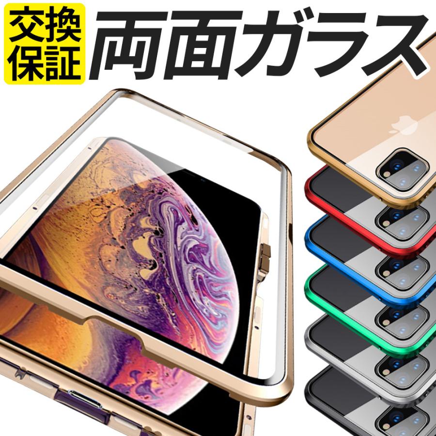 iPhoneSE3 SE2 SE 第3世代 第2世代 ケース 両面ガラス iPhone 13 14 15 ケース iPhone 13 14 15 mini Pro Max Plus ケース iPhone 11 12 カバー 前後ガラス｜stellacase