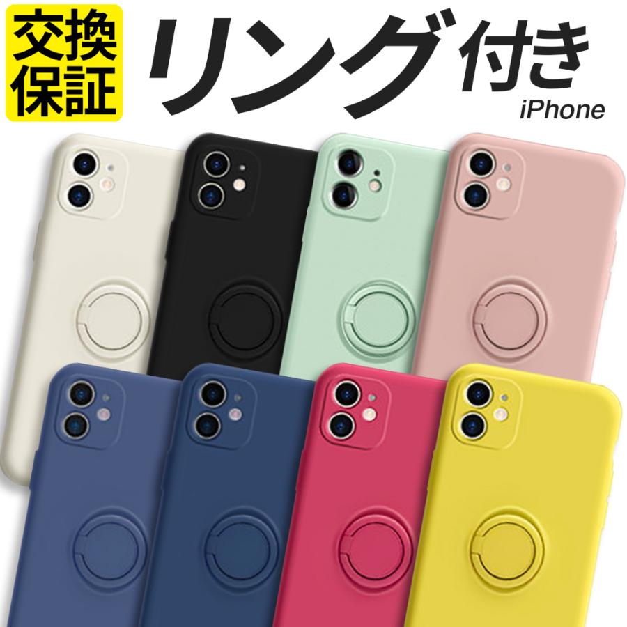 iPhoneSE3 SE2 SE 第3世代 第2世代 ケース リング付 iPhone 11 12 13 14 15 16 16e 17 17e Pro max mini Plus Air ケース カバー リング ストラップ付き（Yahoo!・スマホグッズ専門店ステラケース）