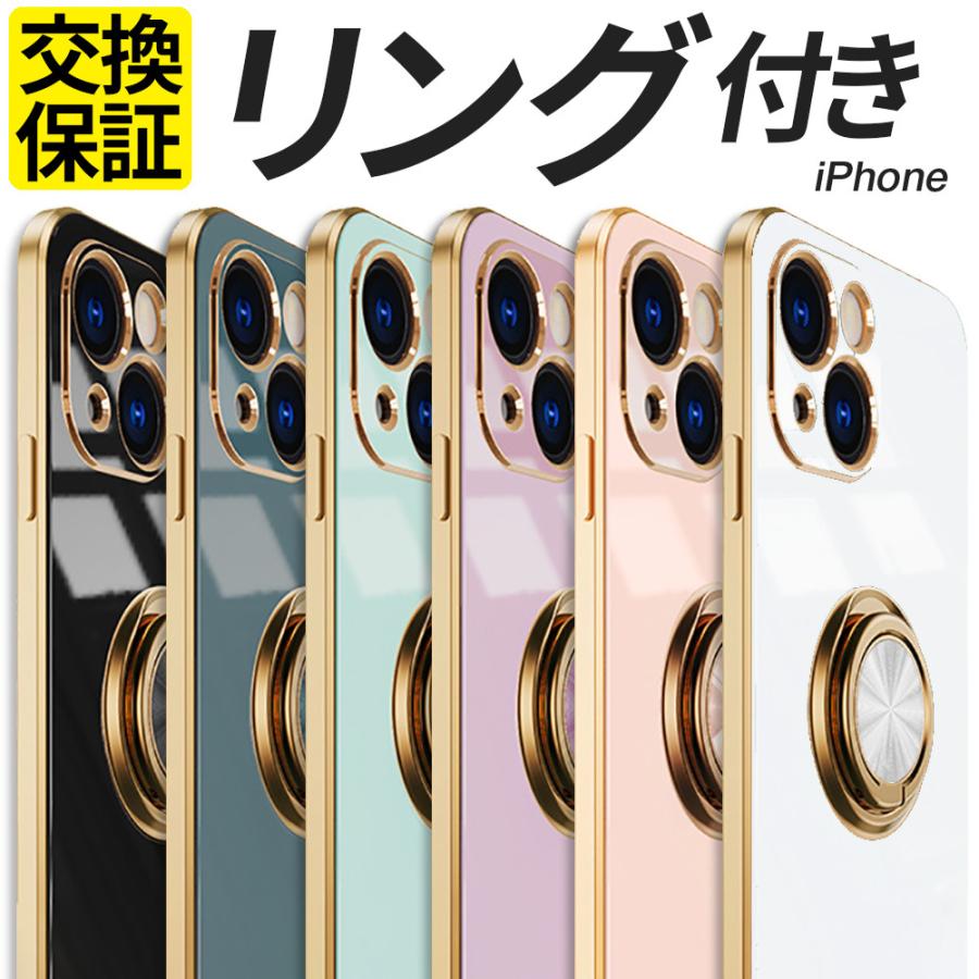 iPhoneSE3 SE2 SE 第3世代 第2世代 ケース リング付き iPhone 14 15 ケース iPhone 14 15 Pro max mini Plus ケース iPhone 11 12 13 ケース リング メッキ｜stellacase