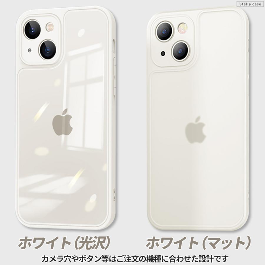 iPhone 15 13 14 ケース 光沢 マット クリア 指紋防止 耐衝撃 iPhone 15 14 13 Pro mini Plus ケース iPhone 11 12 ケース おしゃれ アイフォン｜stellacase｜10