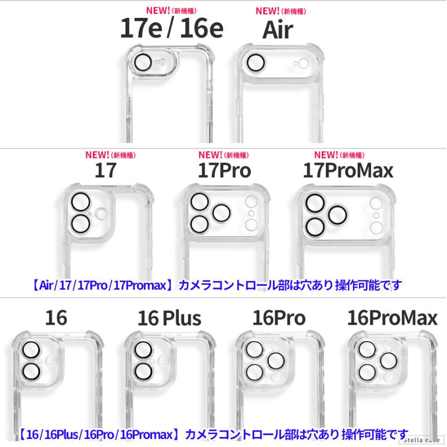 レンズも保護 iPhone 17e 17 16 16e 15 ケース 11 12 13 14 Pro