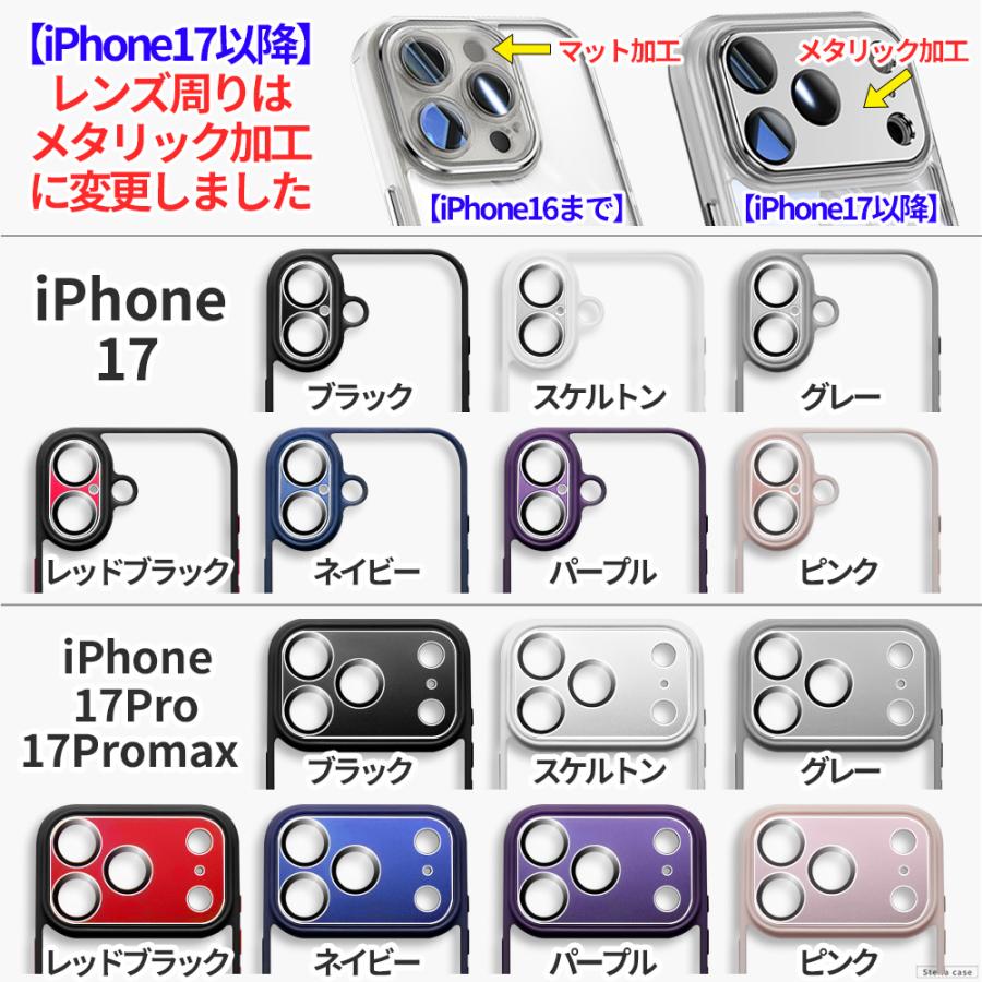 レンズも保護 iPhone 17e 17 16 15 ケース クリア 耐衝撃 12 13 14 16e