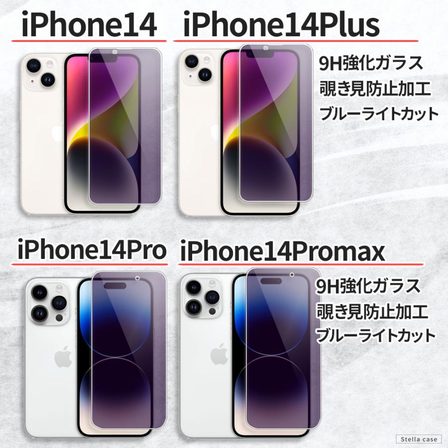 iPhone 保護フィルム 覗き見防止 ブルーライトカット iPhone SE SE2 SE3 フィルム iPhone XS 11 12 13 14 15 16 16e 17 Air Pro mini Plus フィルム アイフォン | ブランド登録なし | 05