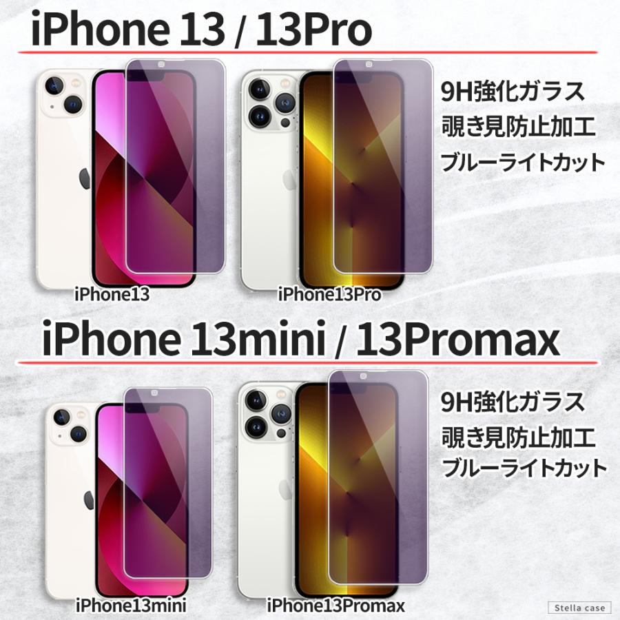 iPhone 保護フィルム 覗き見防止 ブルーライトカット iPhone SE SE2 SE3 フィルム iPhone XS 11 12 13 14 15 16 16e 17 Air Pro mini Plus フィルム アイフォン | ブランド登録なし | 06