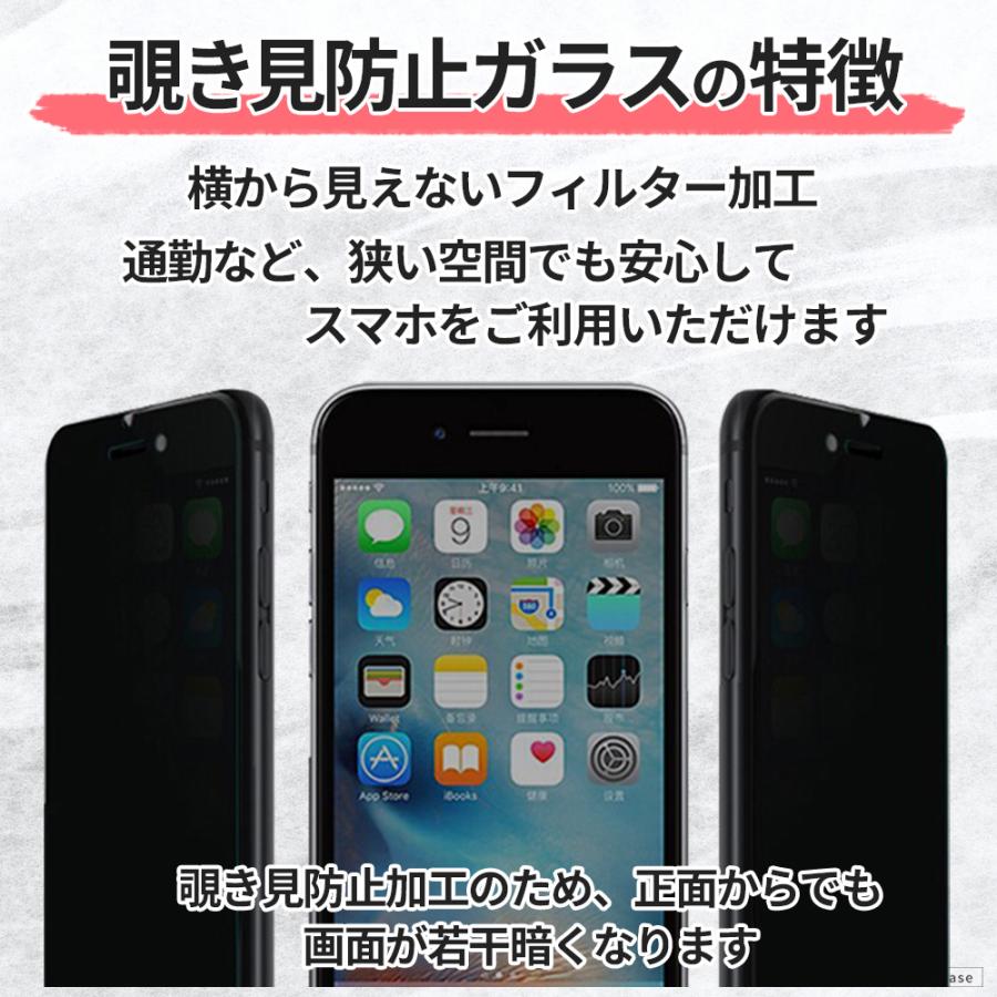 iPhone 保護フィルム 覗き見防止 iPhone SE3 SE2 SE 第3世代 ガラスフィルム iPhone XS 11 12 13 14 15 16 16e 17 Air Plus mini Pro Max フィルム アイフォン | ブランド登録なし | 10