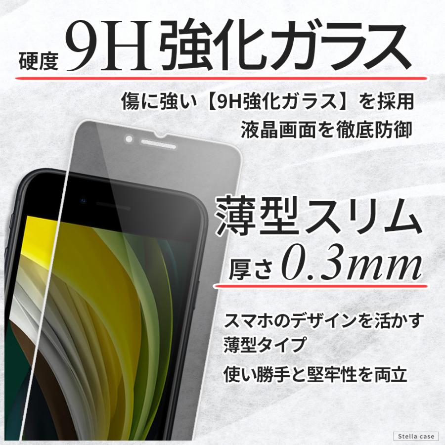 iPhone 保護フィルム 覗き見防止 iPhone SE3 SE2 SE 第3世代 ガラスフィルム iPhone XS 11 12 13 14 15 16 16e 17 Air Plus mini Pro Max フィルム アイフォン | ブランド登録なし | 11