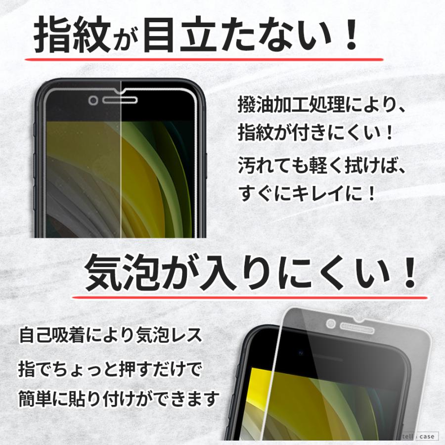 iPhone 保護フィルム 覗き見防止 iPhone SE3 SE2 SE 第3世代 ガラスフィルム iPhone XS 11 12 13 14 15 16 16e 17 Air Plus mini Pro Max フィルム アイフォン | ブランド登録なし | 12