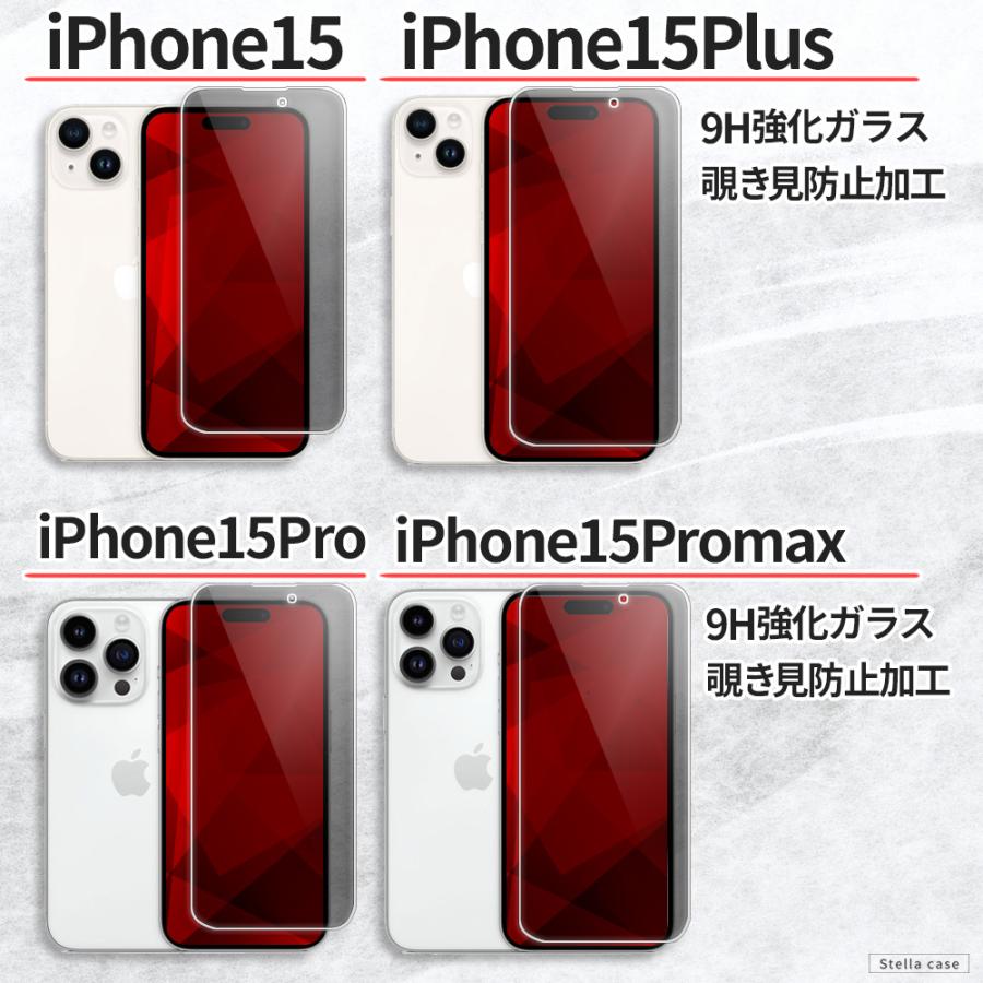 iPhone 保護フィルム 覗き見防止 iPhone SE3 SE2 SE 第3世代 ガラスフィルム iPhone XS 11 12 13 14 15 16 16e 17 Air Plus mini Pro Max フィルム アイフォン | ブランド登録なし | 05