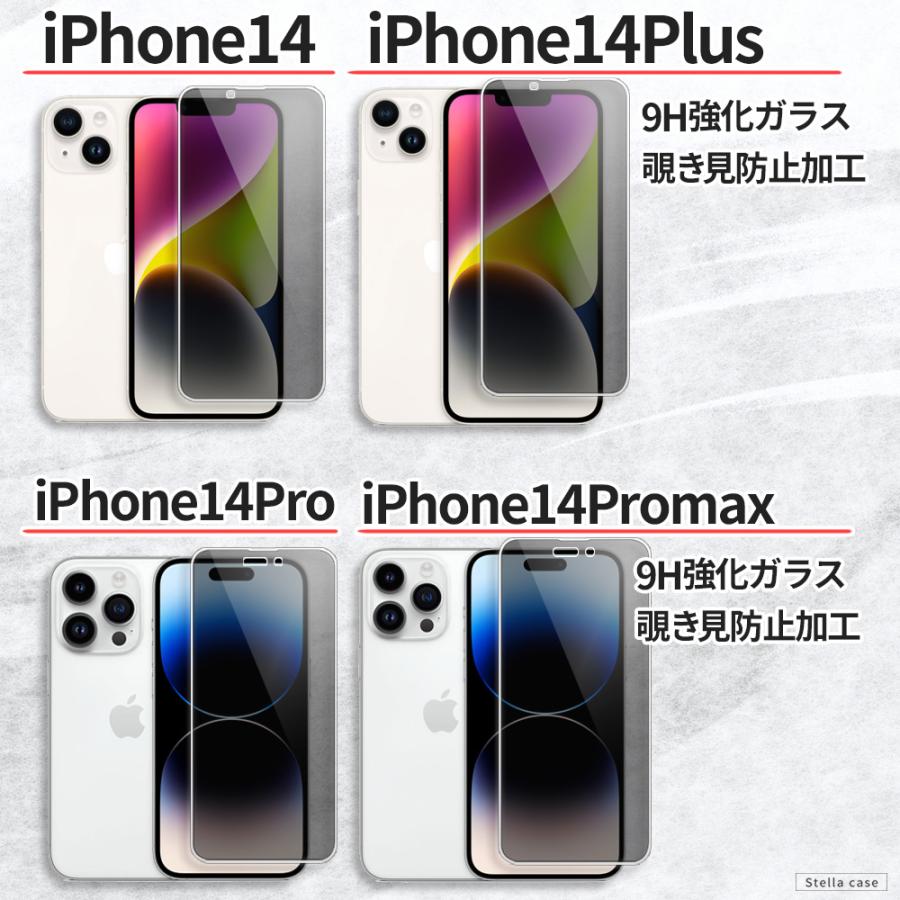 iPhone 保護フィルム 覗き見防止 iPhone SE3 SE2 SE 第3世代 ガラスフィルム iPhone XS 11 12 13 14 15 16 16e 17 Air Plus mini Pro Max フィルム アイフォン | ブランド登録なし | 06