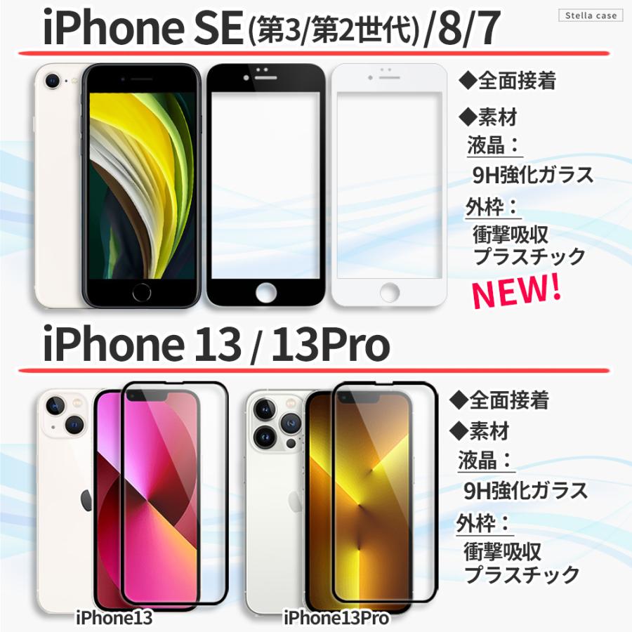 iPhone 保護フィルム さらさら アンチグレア マット 全面 iPhone SE3 SE2 SE 第3世代 第2世代 ガラスフィルム iPhone XR XS 11 12 13 mini Pro Max フィルム :iphone-zean01:スマホグッズ専門店ステラケース - 通販 - Yahoo!ショッピング iPhone 保護フィルム さらさら アンチグレア マット 全面 iPhone SE3 SE2 SE 第3世代 第2世代 ガラスフィルム iPhone XR XS 11 12 13 mini Pro Max フィルム :iphone-zean01:スマホグッズ専門店ステラケース - 通販 - Yahoo!ショッピング