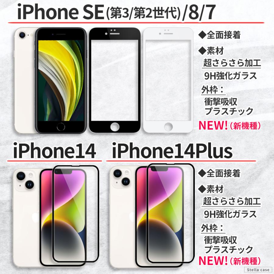 iPhone 保護フィルム さらさら アンチグレア マット 全面 iPhone SE3 SE2 SE 第3世代 第2世代 ガラスフィルム iPhone 11 12 13 14 Plus mini Pro Max フィルム :iphone-zean01:スマホグッズ専門店ステラケース - 通販 - Yahoo!ショッピング iPhone 保護フィルム さらさら アンチグレア マット 全面 iPhone SE3 SE2 SE 第3世代 第2世代 ガラスフィルム iPhone 11 12 13 14 Plus mini Pro Max フィルム :iphone-zean01:スマホグッズ専門店ステラケース - 通販 - Yahoo!ショッピング