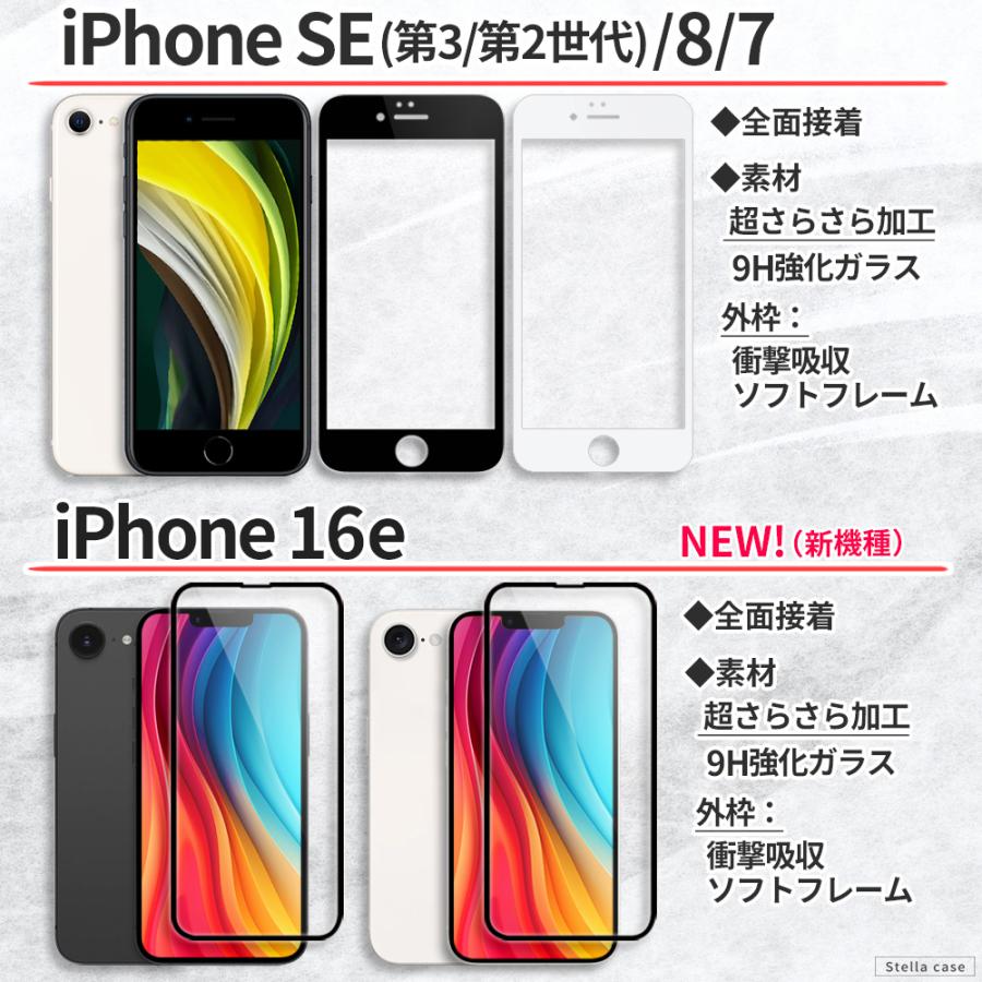 iPhone 保護フィルム さらさら アンチグレア 全面 SE3 SE2 SE 第3世代