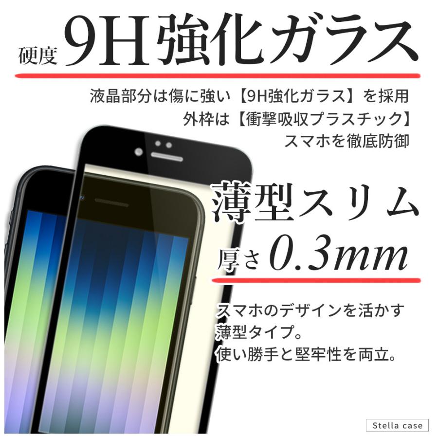 Iphone 保護フィルム Iphone12 Mini 12 Pro Max Iphone11 Iphone Se ガラスフィルム 全面 Se2 第2世代 ブルーライトカット Iphone8 Iphone11pro Iphonexs Iphone Zebl01 スマホグッズ専門店ステラケース 通販 Yahoo ショッピング