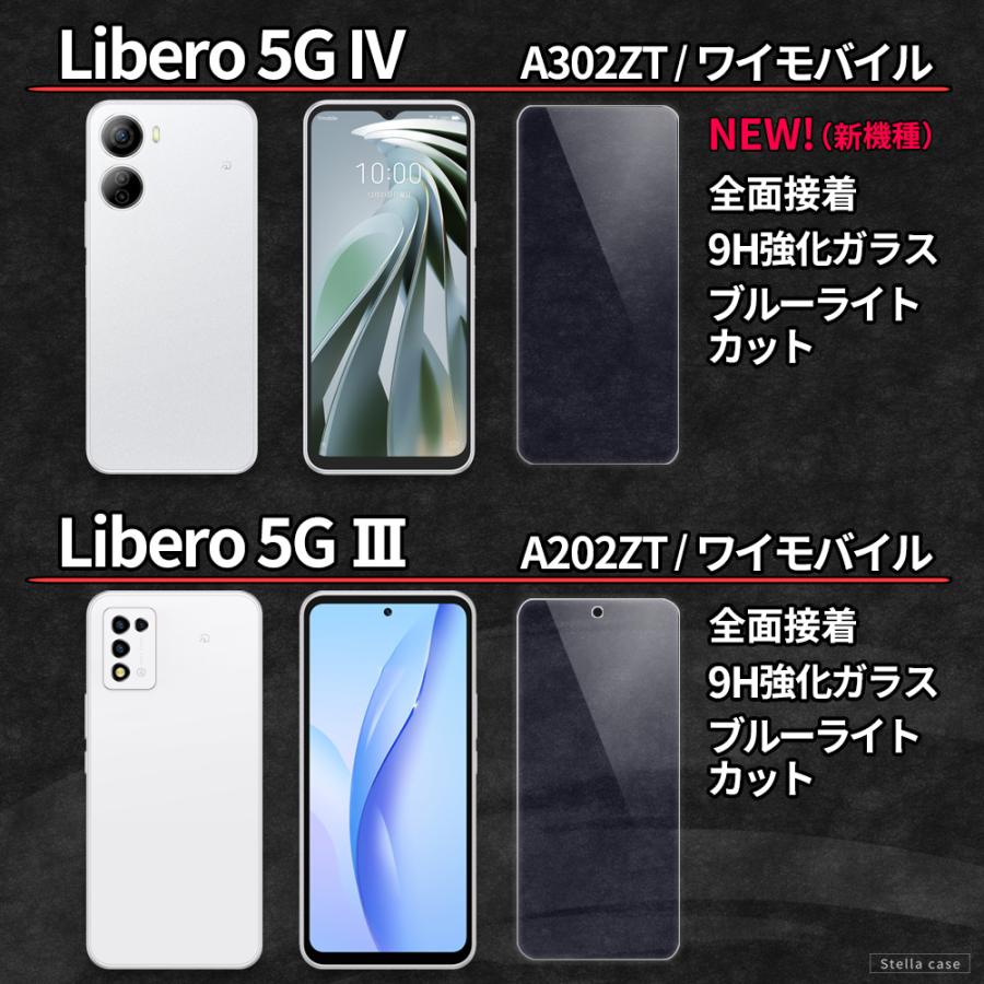 Libero 5G II III IV ガラスフィルム ブルーライトカット 保護フィルム 強化ガラス ZTE リベロ5G II III IV A302ZT A202ZT フィルム カバー シール｜stellacase｜03