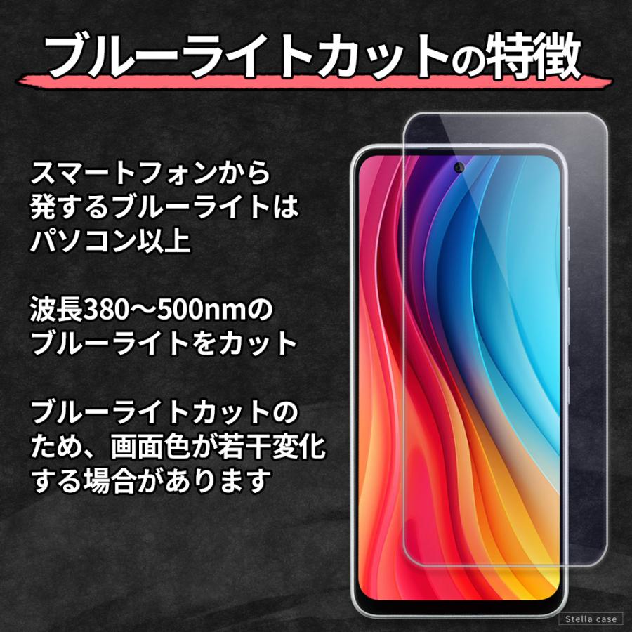 nubia s 5G S2 S2R S2e S2Lite フィルム Libero 5G II III IV ガラスフィルム ブルーライトカット 保護フィルム 強化ガラス ZTE リベロ5G II III IV フィルム | ZTE | 06