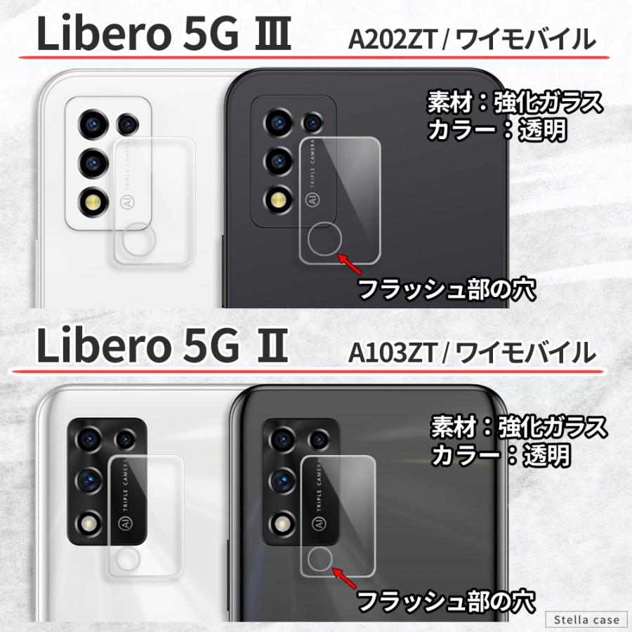 ZTE nubia S 5G S2 S2R S2e カメラ保護フィルム Libero 5G II III IV