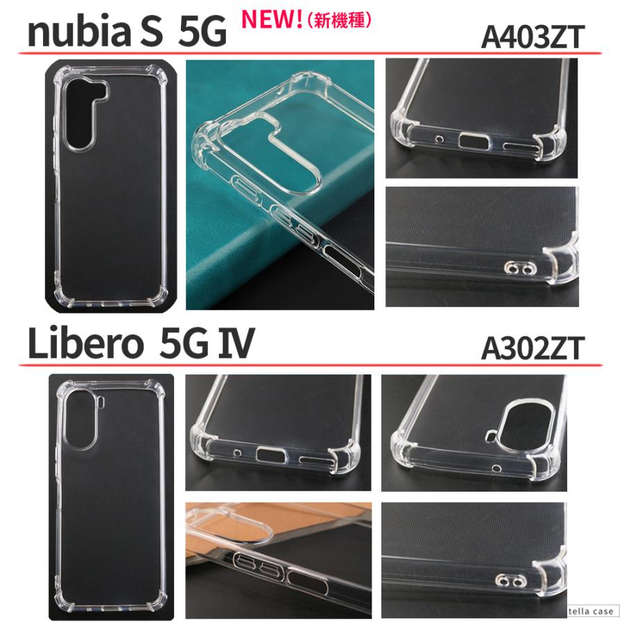ZTE nubia S2 S2R S2e S2Lite S 5G ケース 耐衝撃 クリア Libero 5G IV