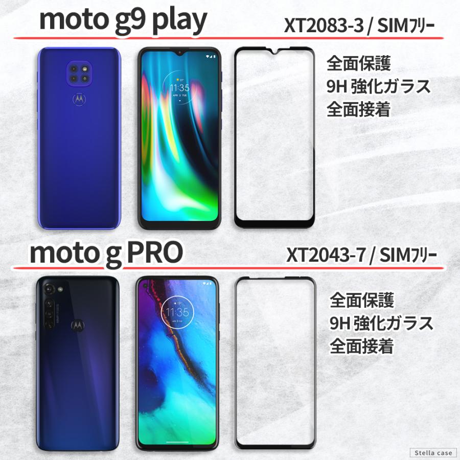 モトローラ motorola edge 20 30 40 fusion Pro ガラスフィルム moto g13 g52j g53y 5G 保護フィルム moto g31 g32 5G g52j 5G ガラスフィルム｜stellacase｜08