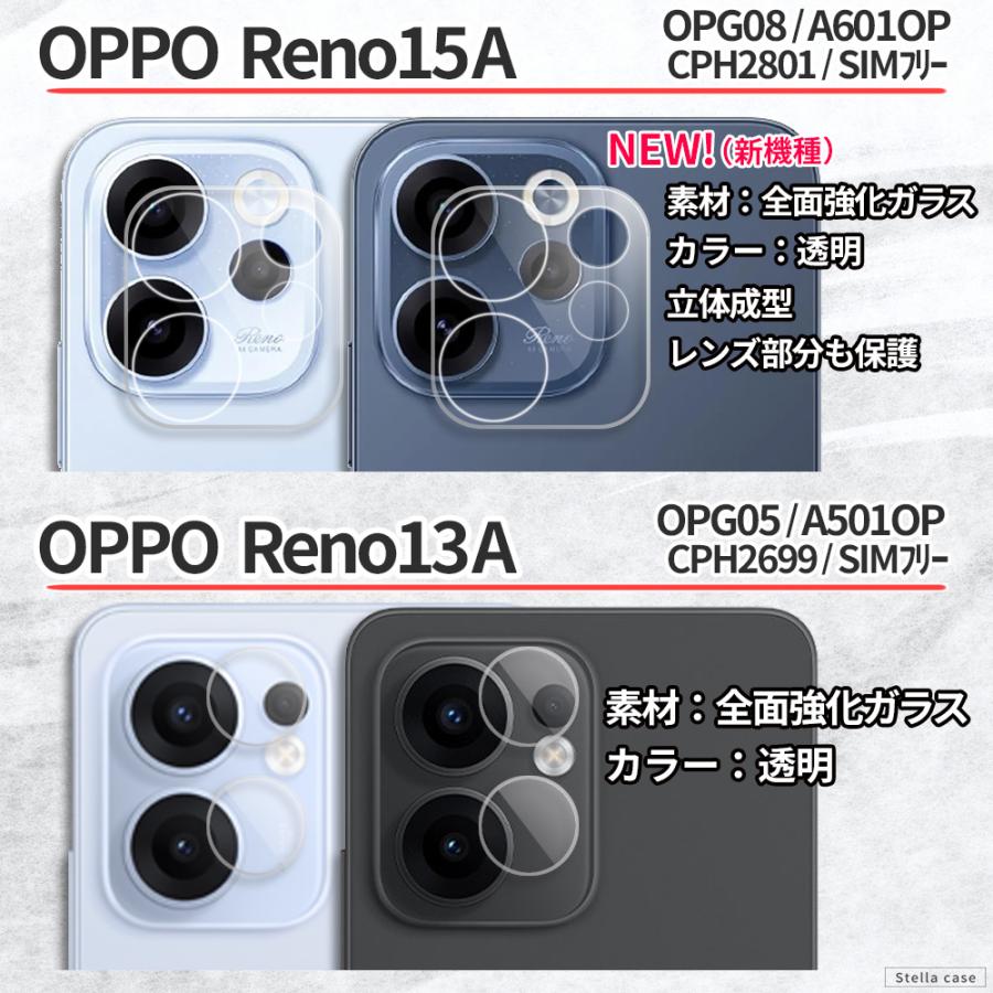 OPPO（オッポ） カメラ保護フィルム OPPO Reno11A Reno13A Reno15A