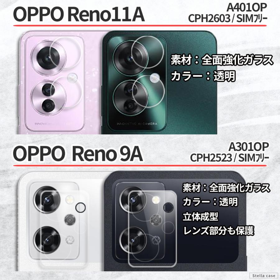 OPPO（オッポ） カメラ保護フィルム OPPO Reno9A Reno11A Reno13A