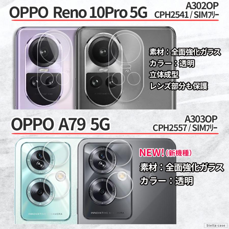 OPPO カメラ保護フィルム Reno7A Reno9A Reno11A ガラスフィルム OPPO カメラ保護フィルム Reno7A Reno9A Reno11A ガラスフィルム
