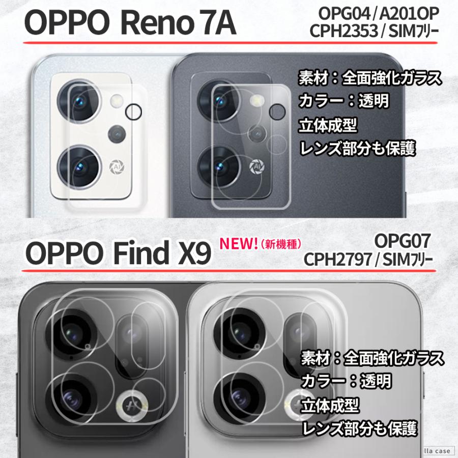 OPPO（オッポ） カメラ保護フィルム OPPO Reno9A Reno11A Reno13A