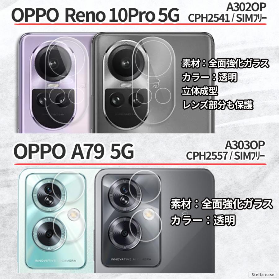 OPPO（オッポ） カメラ保護フィルム OPPO Reno9A Reno11A Reno13A