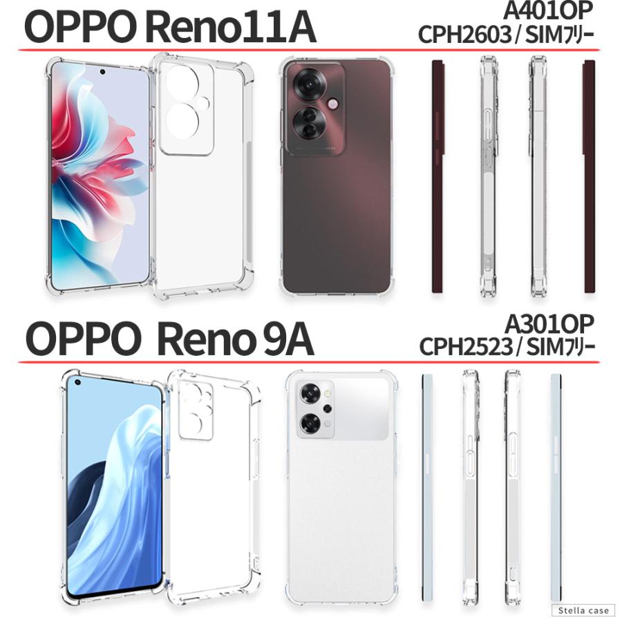 OPPO（オッポ） OPPO Reno9A Reno11A Reno13A ケース 耐衝撃 OPPO