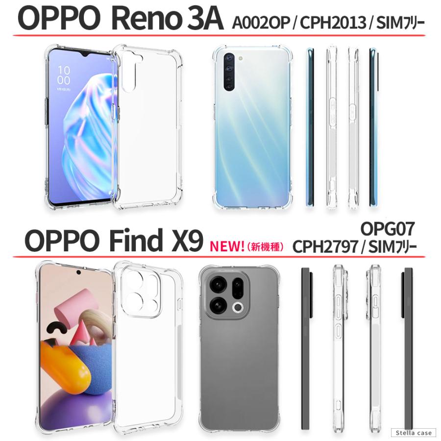 OPPO（オッポ） OPPO Reno9A Reno11A Reno13A ケース 耐衝撃 OPPO