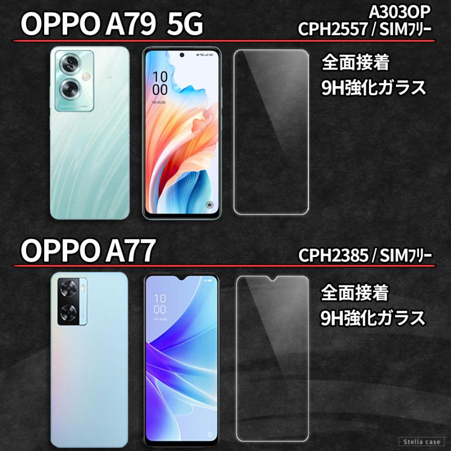 OPPO（オッポ） OPPO Reno9A Reno11A Reno13A ガラスフィルム OPPO