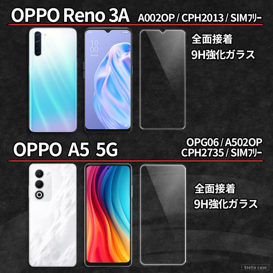 OPPO（オッポ） OPPO Reno9A Reno11A Reno13A ガラスフィルム OPPO