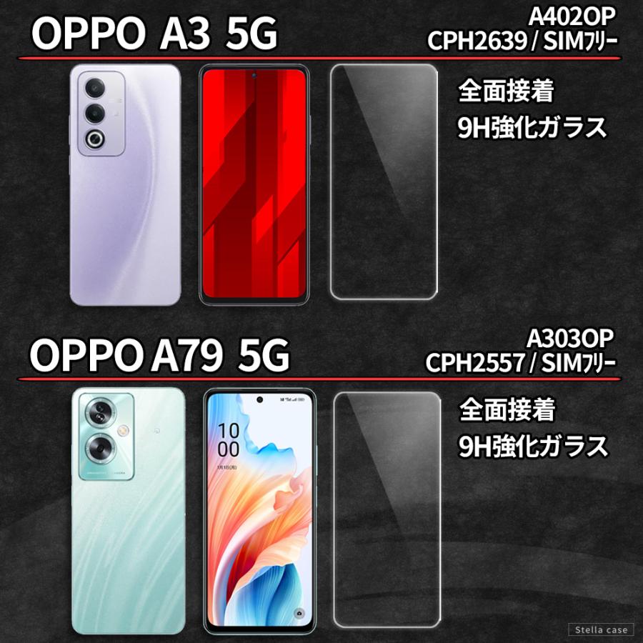 OPPO（オッポ） OPPO Reno9A Reno11A Reno13A ガラスフィルム OPPO
