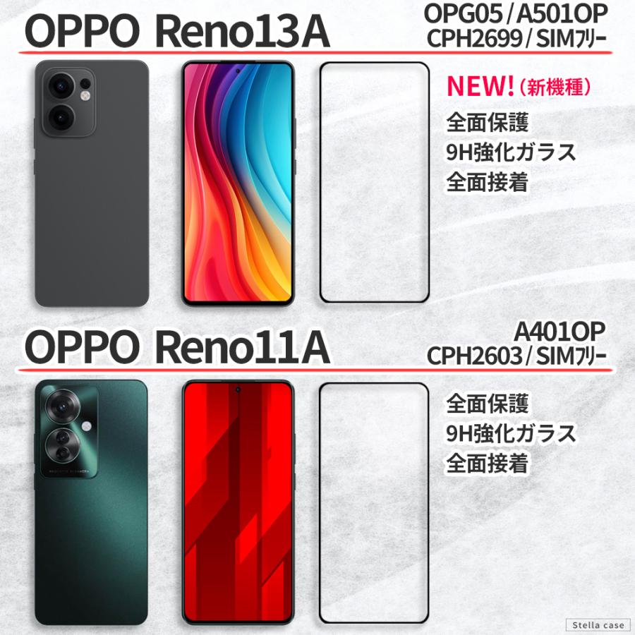 OPPO（オッポ） OPPO Reno9A Reno11A Reno13A ガラスフィルム OPPO