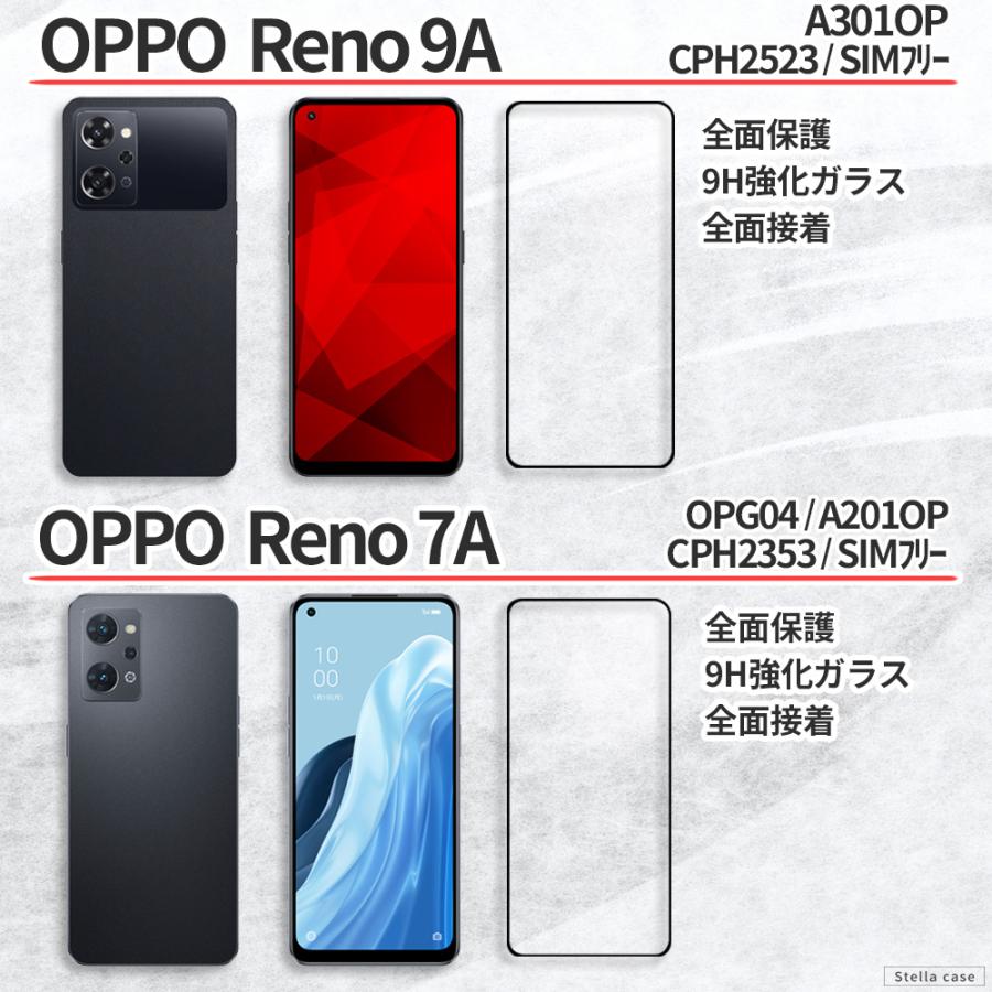 OPPO（オッポ） OPPO Reno9A Reno11A Reno13A ガラスフィルム OPPO