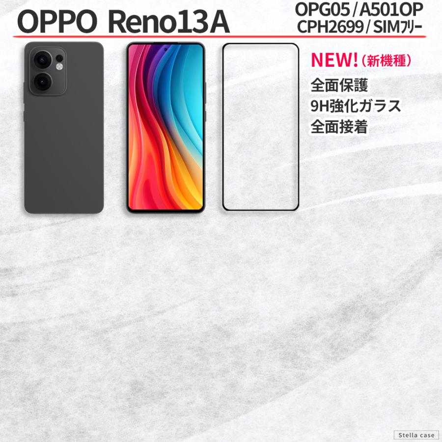 OPPO（オッポ） OPPO Reno9A Reno11A Reno13A ガラスフィルム OPPO