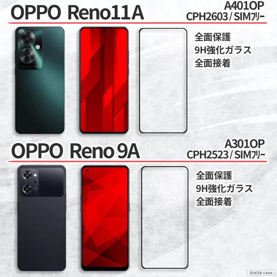 OPPO（オッポ） OPPO Reno9A Reno11A Reno13A ガラスフィルム OPPO
