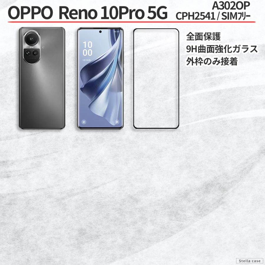 OPPO（オッポ） OPPO Reno9A Reno11A Reno13A ガラスフィルム OPPO