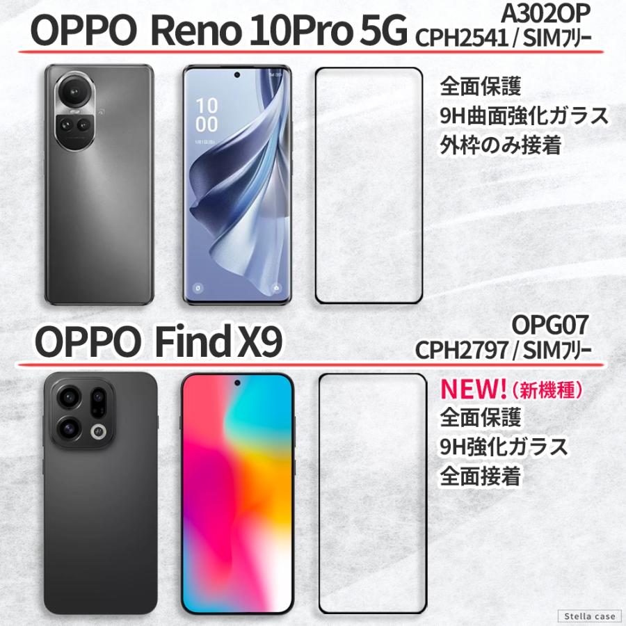 OPPO（オッポ） OPPO Reno9A Reno11A Reno13A ガラスフィルム OPPO