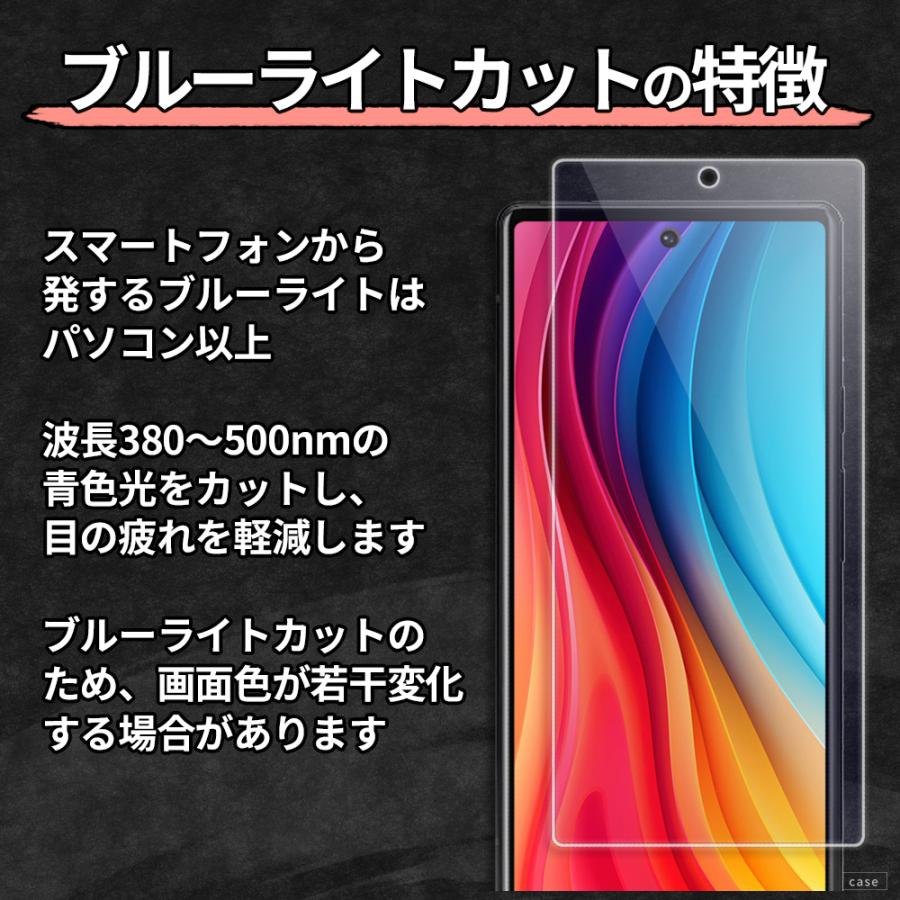 Pixel10 Pixel10a Pixel11 ガラスフィルム ブルーライトカット Pixel 8a 9 9Pro 9a 10 10Pro 11 11Pro XL フィルム Pixel 8 7 7a 6a フィルム ピクセル | Google Pixel | 11