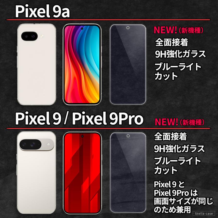 Pixel9 Pixel9a Pixel10 ガラスフィルム ブルーライトカット Pixel 8a 9 9Pro 10 10Pro XL フィルム Pixel 8 7 7a 保護フィルム Pixel 6a フィルム ピクセル | Google Pixel | 02