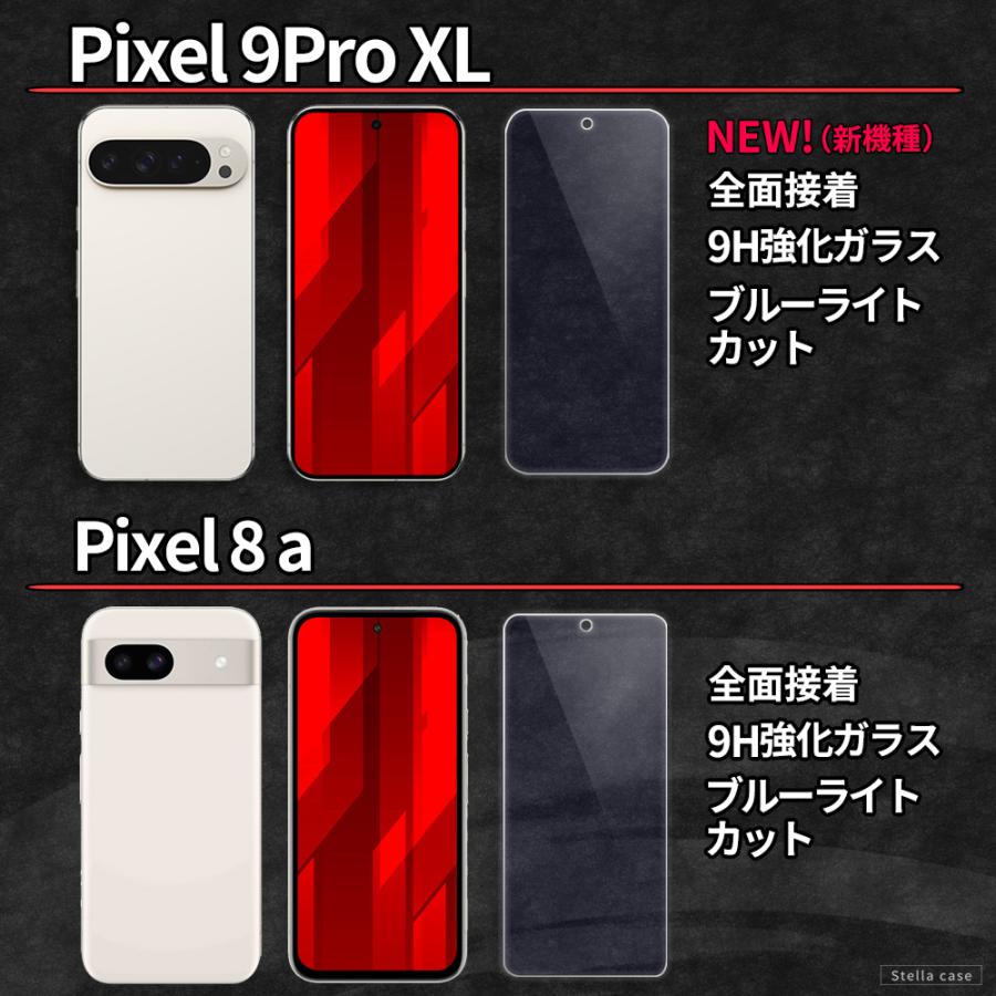 Pixel9 Pixel9a Pixel10 ガラスフィルム ブルーライトカット Pixel 8a 9 9Pro 10 10Pro XL フィルム Pixel 8 7 7a 保護フィルム Pixel 6a フィルム ピクセル | Google Pixel | 03
